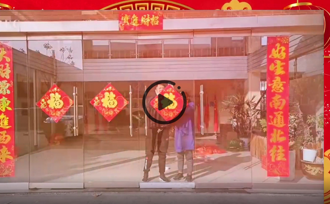 新東電公司2023年新春年會現(xiàn)場片段！