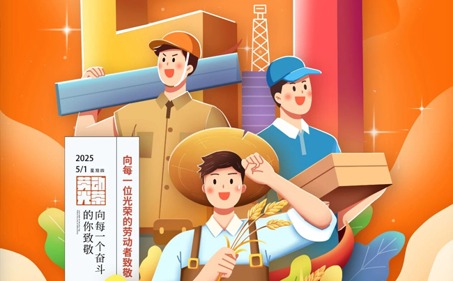 吹響勞動號角，新東電致敬拼搏者！